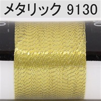 PROWRAP メタリックスレッド／D（太） ※ゴールド系(9130（ゴールド）-D（太）)